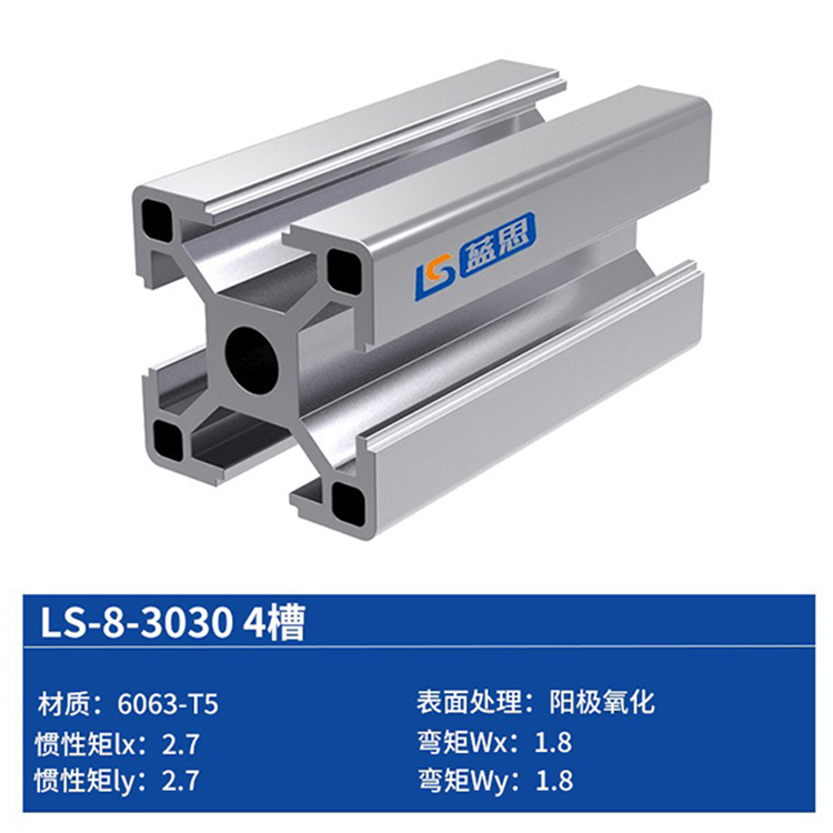 3030 T 슬롯 은색 알루미늄 압출 프로파일